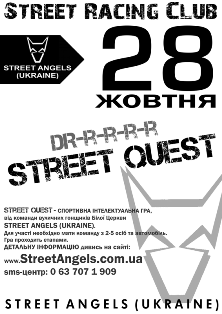 STREET QURST | Street Angels (UKRAINE)